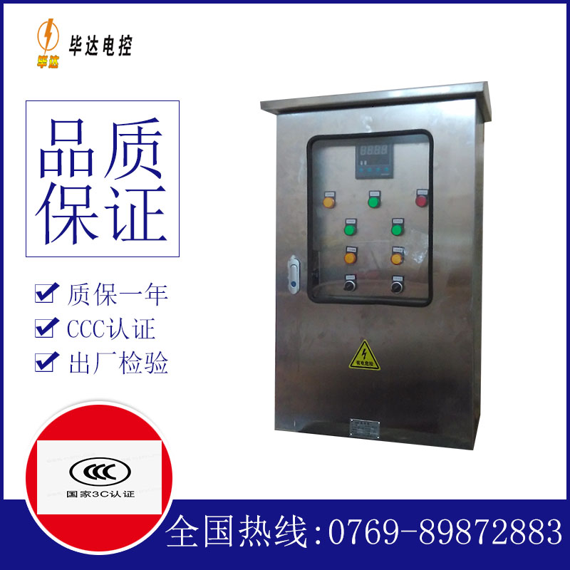 后湖管理区控制箱