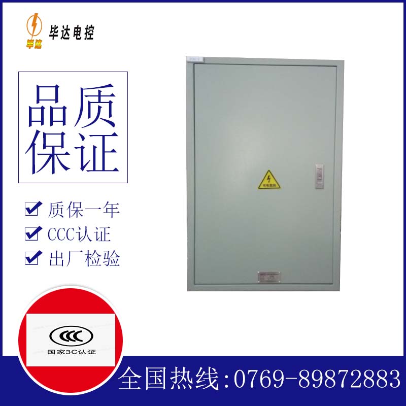 后湖管理区配电箱